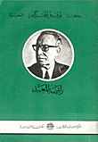 راقصة المعبد book cover