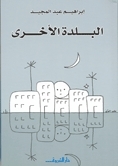 The Other Town book cover
