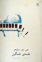 Blue Melody book cover