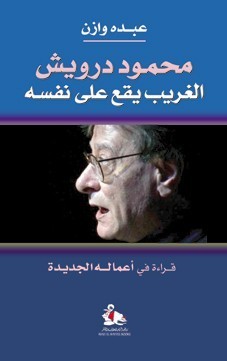 محمود درويش book cover