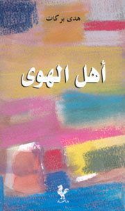 The Lovers book cover