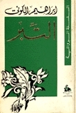 The Gold book cover