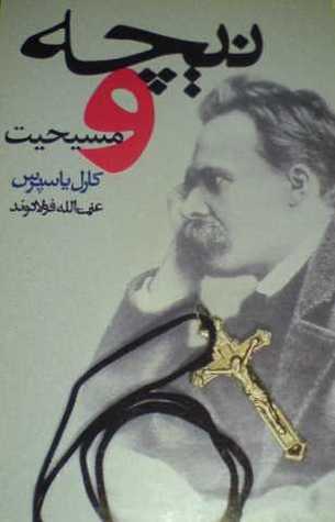 Nietzsche and Christianity book cover