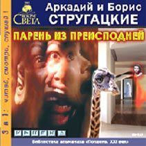 The Kid From Hell book cover