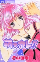 Cover of Moe Kare!!, Vol. 04