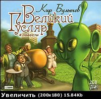 Великий Гусляр book cover