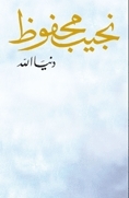دنيا الله