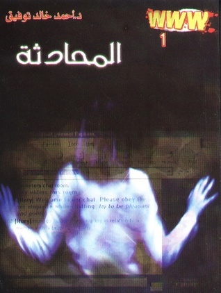 WWW book cover 1