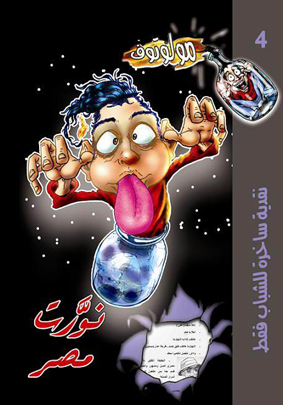 مولوتوف book cover 2