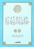 هذا الدين