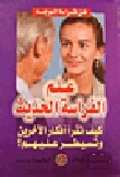 علم الفراسة الحديث book cover
