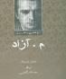 تاریخ شفاهی ادبیات معاصر ایران book cover 3