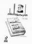 الفلسفة القرآنية book cover