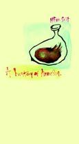 A History of Amnesia: Poems