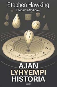 Ajan lyhyempi historia