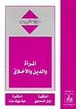 حوارات لقرن جديد book cover 2