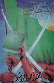 المنطلق