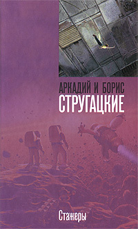 Yurkovsky/Zhilin Universe book cover 3