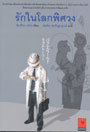 Parallel world book cover