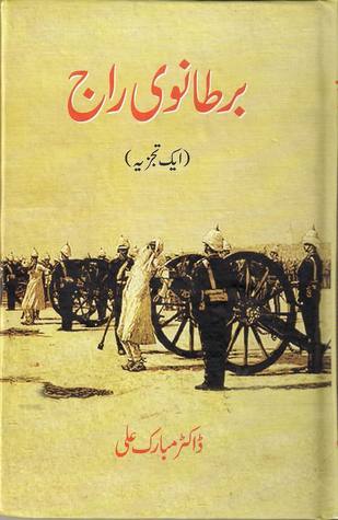 Bartanvi Raj / برطانوی راج