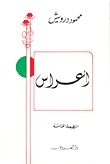 أعراس