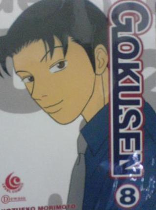 ごくせん―’08赤銅学院高校編〈下〉 (日テレBOOKS) Yahoo!オークション - ごくせん―'08赤銅学院高校編〈上〉〈下
