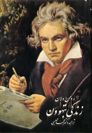 Beethoven book cover 1