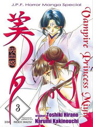 吸血姫 美夕 [Vampire Miyu] book cover 3