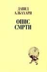 Opis smrti