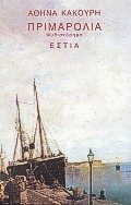 Primarolia book cover