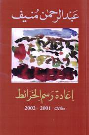 إعادة رسم الخرائط book cover