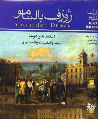 Joseph Balsamo book cover 1