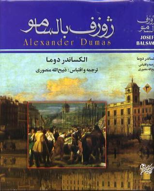 Joseph Balsamo book cover 2