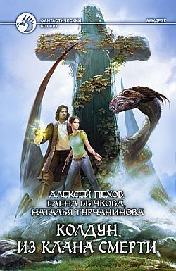 Киндрэт book cover 2