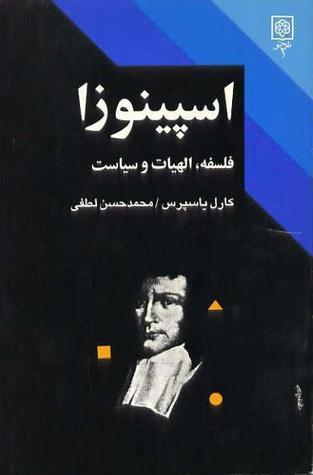 Spinoza book cover