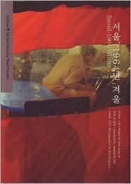 Seoul-1964-winter (Modern Korean Short Stories)