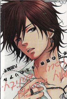 My World Your Reality book cover