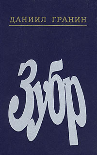 Wisent book cover