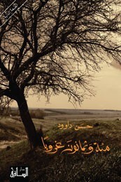 مئة وثمانون غروبا