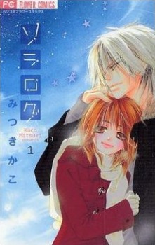 Sora Log, Vol. 01 book cover