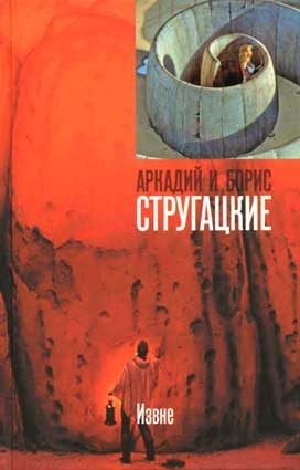From Beyond book cover