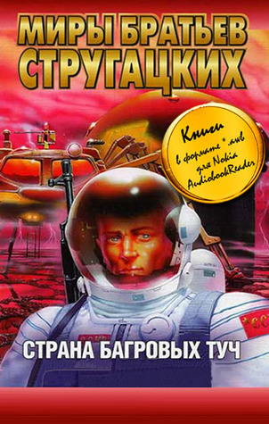 Yurkovsky/Zhilin Universe book cover 1