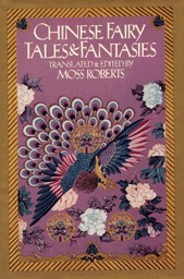 Chinese Fairy Tales and Fantasies (English and Chinese Edition)
