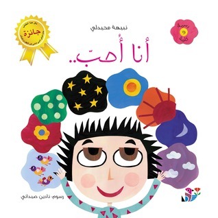 سلسلة: رسمة وكلمة book cover 2