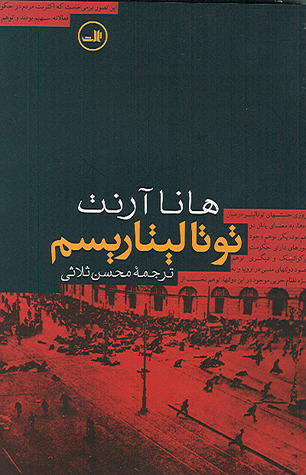 Totalitarianism book cover