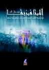 مدخل إلى الميتافيزيقا book cover
