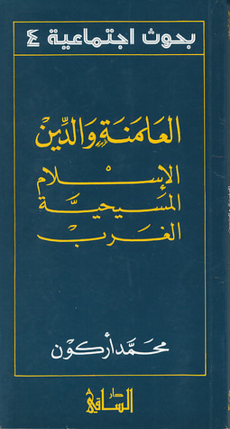 العلمنة والدين book cover