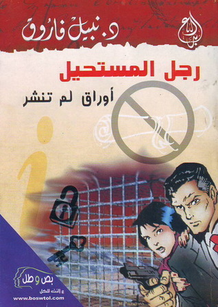 أوراق لم تنشر book cover