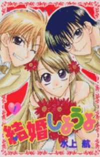 Let's Get Married book cover