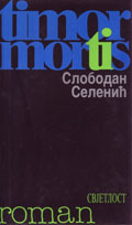 Timor mortis (Savremeni jugoslavenski roman)